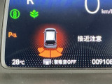 パーキングセンサーシステムは走行中に障害物が迫ると音と表示でお知らせ、低速走行時時の安心感を高めます