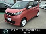 ☆この度は閲覧いただき誠にありがとうございます!日産プリンス山形 新庄店です!JR新庄駅から車で5分!国道13号線沿いにお店があります♪ぜひ一度、ご来店下さい。お問い合わせは0233-22-3535です!
