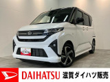 ☆価格を見直しました☆月々のお支払額を抑えた残価クレジットのご利用もOK!D・Aやバックカメラ、レーダークルーズコントロール付のムーヴ!バッテリー交換等、メーカー保証継承点検後にお渡しさせて頂きます!