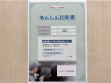 サポカーあんしん診断!トヨタ専用診断器で衝突被害軽減ブレーキなどの安全運転支援装置システムを点検しています。