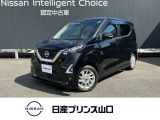 日産 デイズ