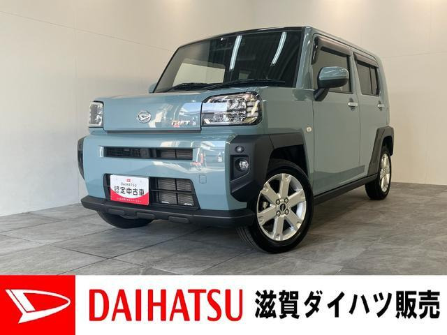タフト G 
