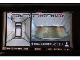 車両を上から見たような映像表示するパノラミックビューモニター付き!
