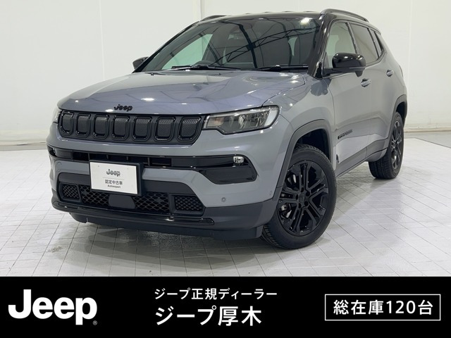 クライスラージープ コンパス 