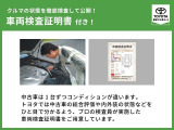 車両検査証明書付き。