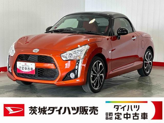 コペン ローブ 