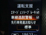 車線逸脱防止機能付き♪ふらつき防止も兼ねており安全装備でもありますね♪白線をまたいで走行しますと警報音でお知らせしてくれますので、長距離ドライブ時など安心です。