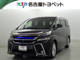 トヨタ ヴェルファイア