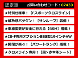 GS 450h Fスポーツ クロスライン 特別仕様 サンルーフ