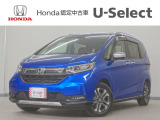 フリードハイブリッド ハイブリッド・クロスター入荷いたしました、お気軽にお問い合わせください。当社ではお客様の、安心・快適なカーライフの為にご契約前に現車の確認をお願いしております。