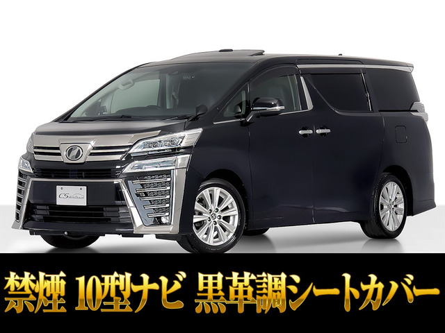 ヴェルファイア 2.5 Z Aエディション サンルーフ 10インチ大ナビ 後席モニタ