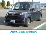 ☆当店舗掲載車両をご覧頂き大変有り難う御座います。ネッツトヨタみちのく(株)三沢店【0176-50-1288】です!ご連絡お待ちしております☆ご不明な点やご質問など、何でもお気軽にご相談下さい!
