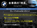 X3  xDrive 20d Xライン