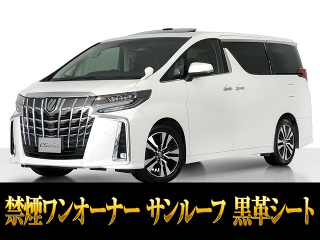 アルファード 2.5 S Cパッケージ 黒革シート サンルーフ 禁煙ワンオーナー