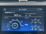 電気残量の航続キョリが確認できます