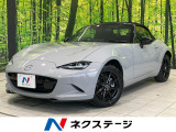 8.8インチマツダコネクトナビ 衝突軽減システム 禁煙車 ドラレコ