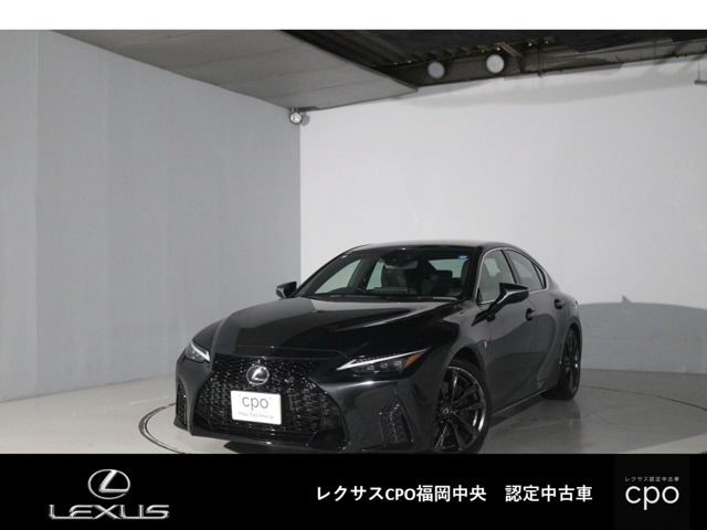 IS 300h Fスポーツ 