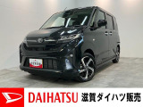 ☆価格を見直しました☆今月の目玉車☆月々のお支払額を抑えた残価クレジットのご利用もOK!9インチディスプレイオーディオやバックカメラ付きのムーヴ!メーカー保証継承点検後にお渡しさせていただきます!