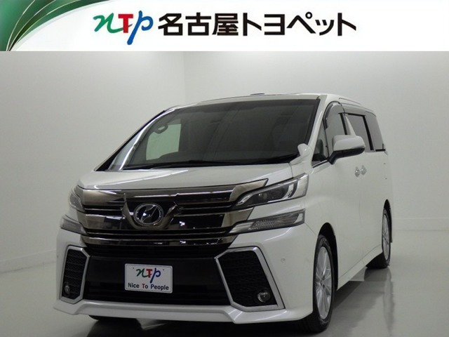 ヴェルファイア 2.5 Z