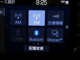 【オーディオ選択画面】AM/FMの切替や、交通情報もこちらの画面から選択できます。