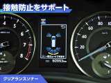 クリアランスソナー付きです。障害物に近づくと、表示や音声で警告してくれるので便利な機能です。