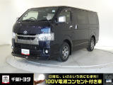厳選されたトヨタ認定中古車のハイエースバンです。衝突被害軽減ブレーキや車線逸脱警報装置・オートハイビームなどを搭載したサポカーであなたの安全をサポートします。