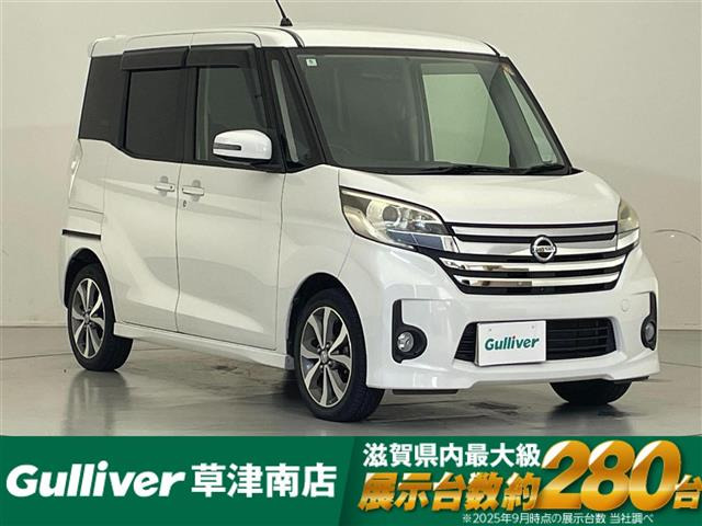 日産 デイズルークス 