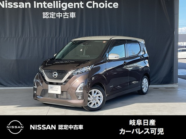 日産 デイズ 