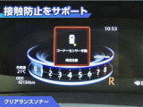 クリアランスソナー付きです。障害物に近づくと、表示や音声で警告してくれるので便利な機能です。