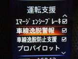 車線逸脱防止機能付き♪ふらつき防止も兼ねており安全装備でもありますね♪白線をまたいで走行しますと警報音でお知らせしてくれますので、長距離ドライブ時など安心です。