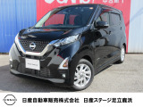 ご覧いただきましてありがとうございます。デイズハイウエイスターXが入庫しました。