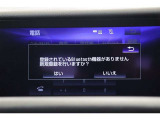 Bluetooth機能搭載。車とスマホやiPhoneをペアリングしておけばハンズフリー電話はもちろん、スマホやiPhone内の音楽を車のスピーカーで流すこともできます。