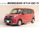 トヨタ タンク