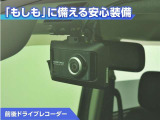 前後ドライブレコーダー付き!万が一事故が発生した時や、あおり運転にあった時にも安心です!今や必需品ですね!