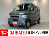 ☆価格を見直しました☆荷室が広くてアウトドアやお仕事など、使い勝手の良いクルマ、お値打ち価格のバモスホビオ☆バッテリー交換等、点検整備後にお渡しさせていただきます!タイヤ4本新品交換済み!