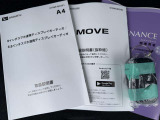 取扱い説明書と整備手帳もしっかりついています。使用方法や、整備記録などお車の大事情報が記載されている大事なものですよね。