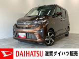 ☆価格を見直しました☆月々のお支払額を抑えた残価クレジットのご利用もOK!スポーティな外観と両側電動スライドドア付のムーヴです!オーディオレス仕様ですのでご一緒にナビ等のご検討もいかがでしょうか!?
