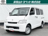 かさばる荷物や背高物もしっかり積める荷室空間「タウンエースバン」です!低床設計で積み下ろしもラクラク!