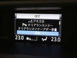 アクセルの踏み間違いや踏みすぎなどで起こる衝突を緩和し、被害の軽減に寄与するインテリジェントクリアランスソナー[パーキングサポートブレーキ(静止物)]が装着されています。