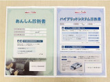 「サポカーあんしん診断」「ハイブリッドシステム診断」実施済み。トヨタ専用診断機器で安心安全にお乗り頂けるよう、綿密に点検しています。