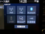 【オーディオ選択画面】AM/FMの切替や、交通情報もこちらの画面から選択できます。