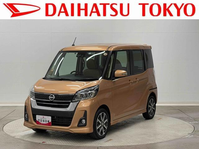 日産 デイズルークス 