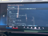 人気のヘッドアップディスプレイ!現在の車速、ナビゲーション・システムによるルート案内の矢印表示、チェック・コントロール、前車接近警告など、さまざまな情報をドライバーの視界内に直接表示いたします!