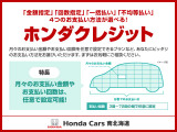 ホンダファイナンス