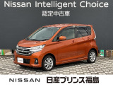 ご覧頂き誠にありがとうございます。デイズ ハイウェイスターXが入荷しました。