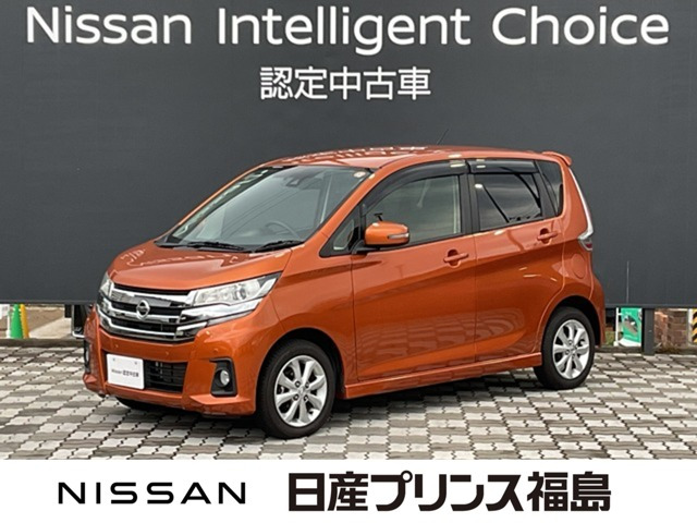 デイズ ハイウェイスターX