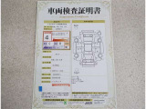 車両検査証明書付きです!だれでも中古車の状態がすぐにわかるよう、車のプロが客観的にチェック。車両の状態やわずかなキズも正確にお伝えします。