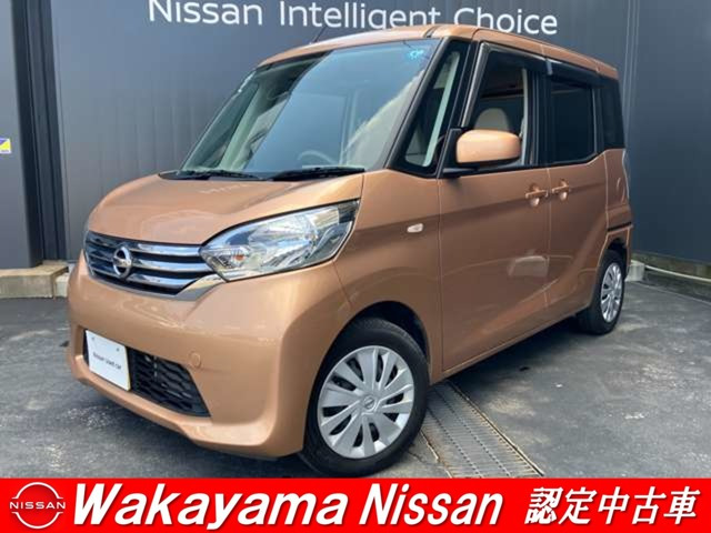 日産 デイズルークス 