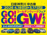 5月17日(日)までゴールデンウイークフェアを開催中!!ぜひ、このチャンスをお見逃しなく!!ご来店お待ちしております。