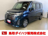弊社では転売目的の方への販売はお断りしております。ご理解とご了承の程、よろしくお願い申し上げます。車をご覧になりたい時はお気軽に最寄りの店舗へご相談下さい。鳥取ダイハツ直営店間の運搬費用は頂きません。